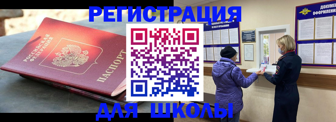 прописка ребенка в Хабаровске
