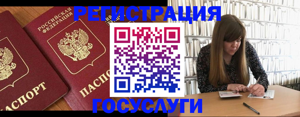 прописка законно в Хабаровске