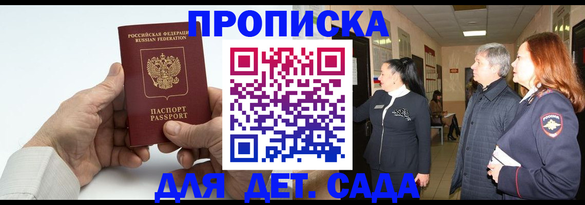 временная регистрация собственник в Хабаровске