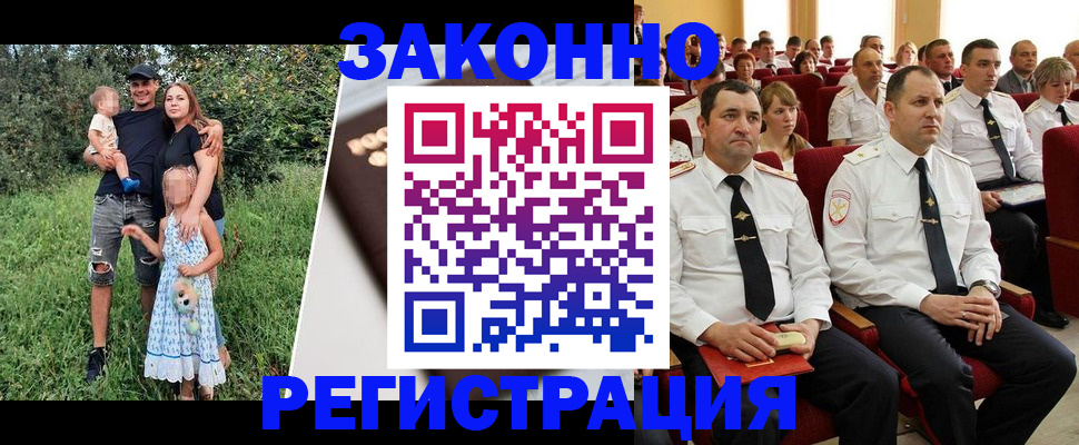 временная регистрация адрес в Хабаровске